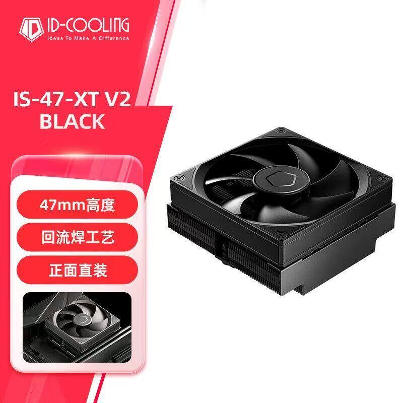 ID-COOLING IS-47XT 下压式散热器CPU风扇4铜管itx小主机壳1700/A
