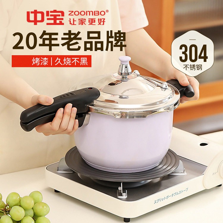 中宝高压锅家用304不锈钢防爆球釜压力锅2L-4L燃气明火电磁炉通用
