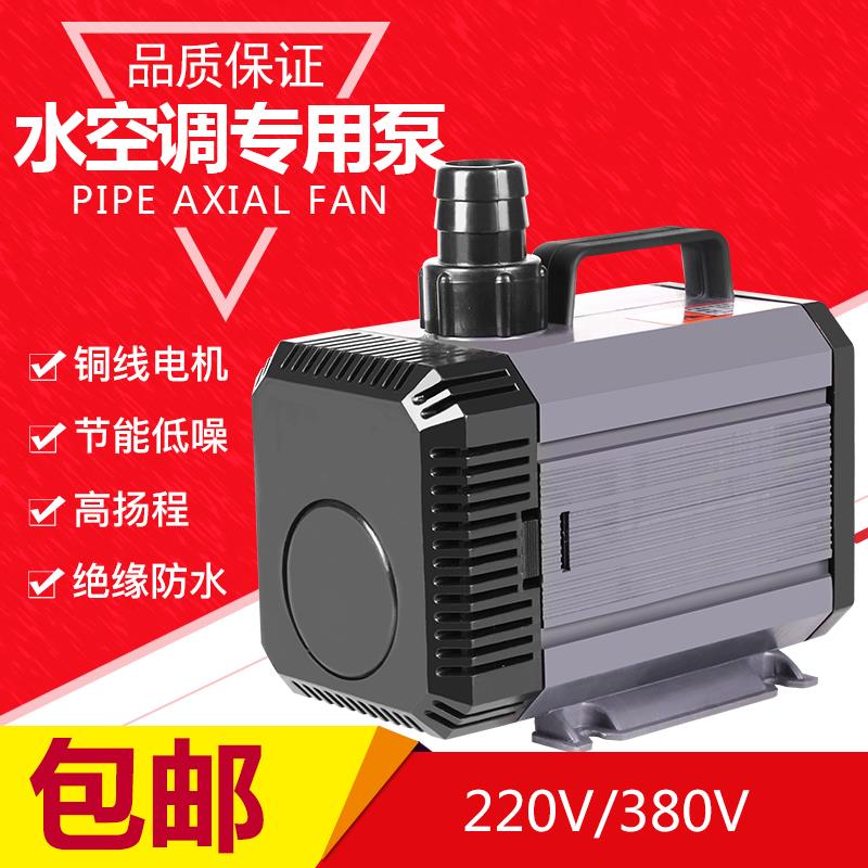 小型水帘水泵环保空调水泵养殖场水帘循环水泵冷风机水泵220v380v