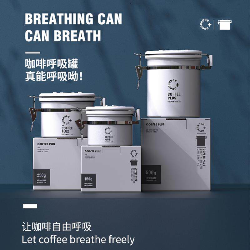 不锈钢咖啡豆保存罐咖啡粉密封罐单向排气阀储存罐储豆养豆罐带勺