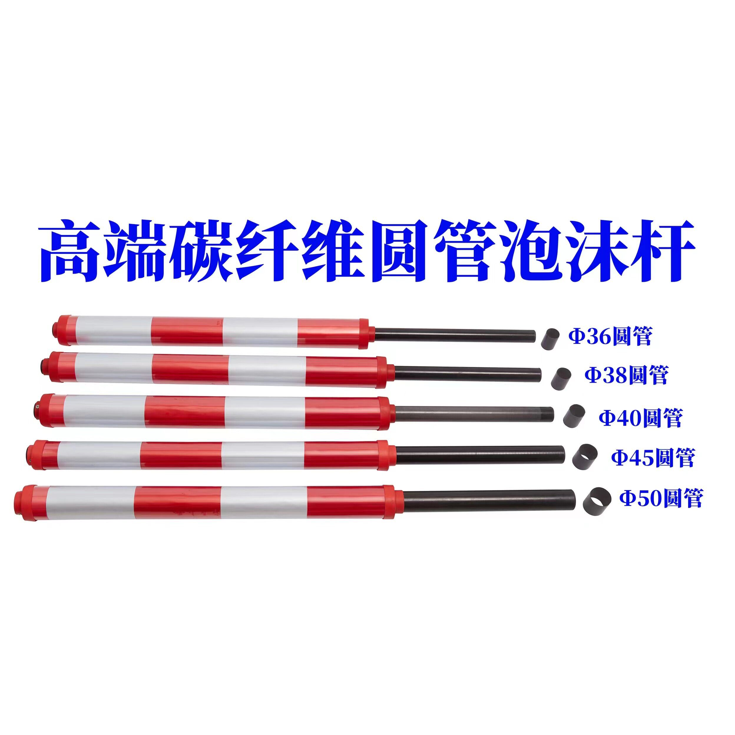 碳纤维防撞栅栏机杆圆杆红白圆形泡沫杆碳素栅栏机栏杆阻车拦车杆