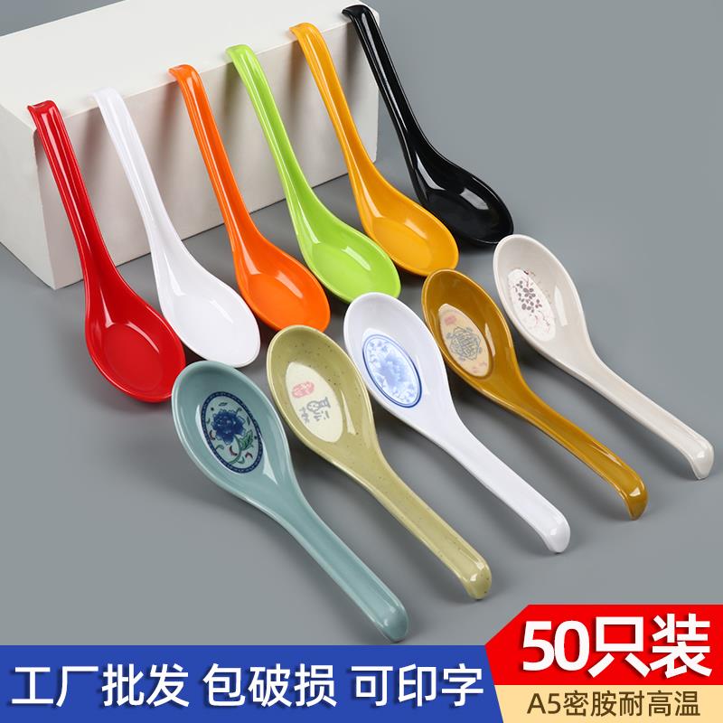 50只密胺彩色勾勺塑料汤勺饭店商用早餐快餐仿瓷勺子调羹餐饮专用