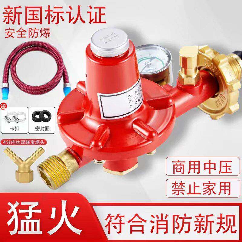 国标液化气煤气阀商用防爆螺口减压阀猛火灶中高压不可调节安全阀