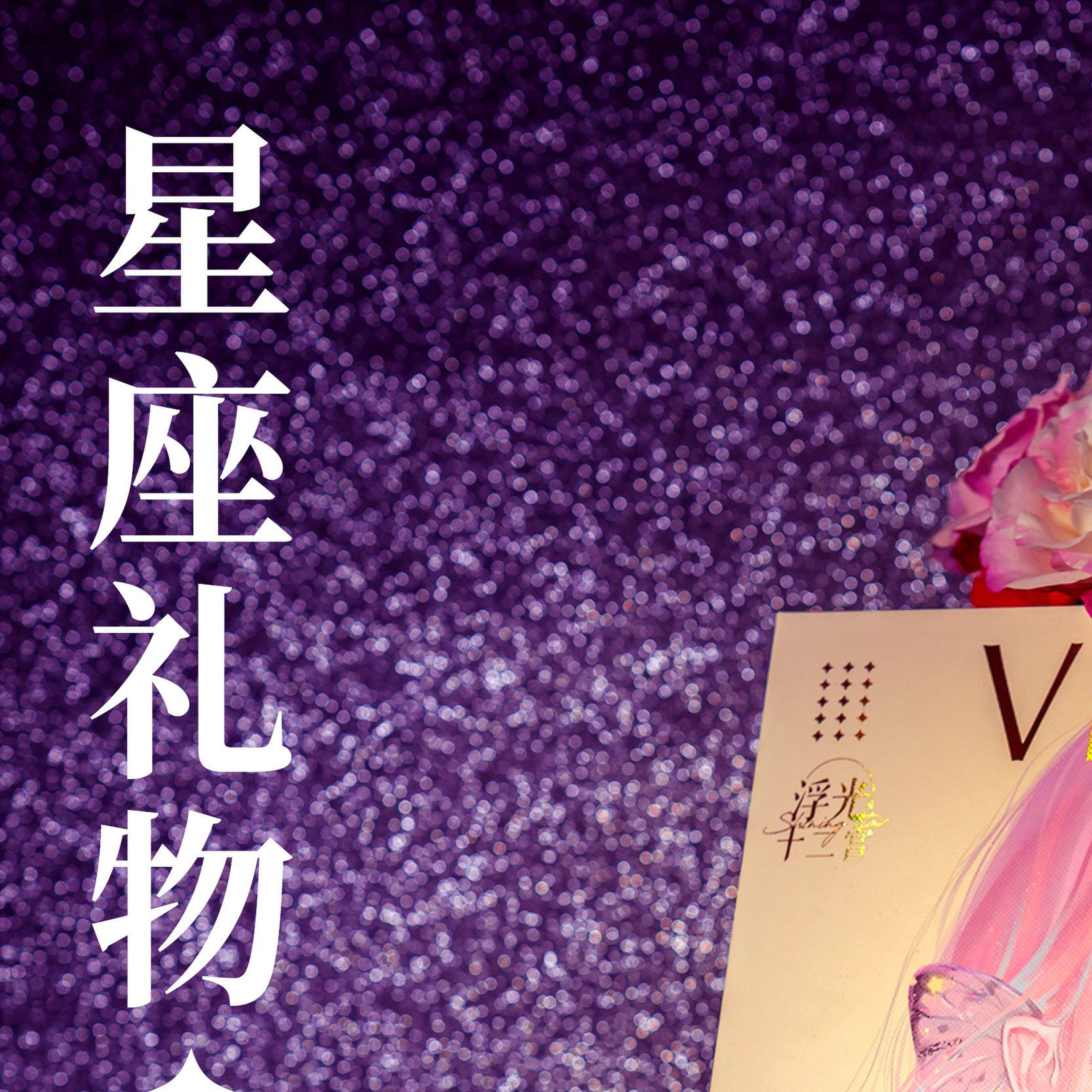 新国潮动漫gua老师新款唯美拼图十二星座拟人1000片男女生礼物DIY