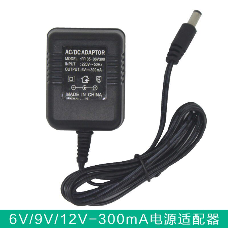 6V9V12V300mA天平电子秤6V0.3A电钻鱼缸显示器DC电源配接器