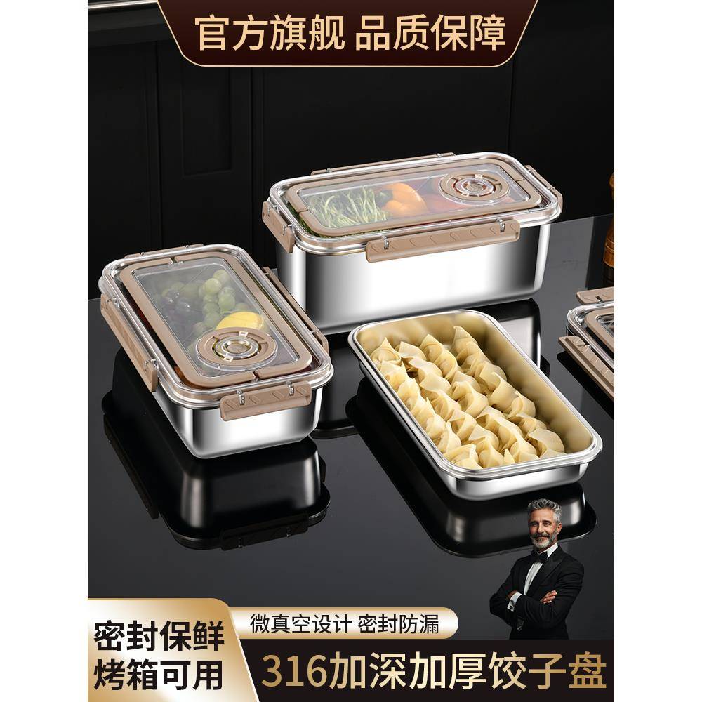 保鲜盒316L不锈钢便当盒大容量水果冰箱收纳分装冷冻肉类密封方盒