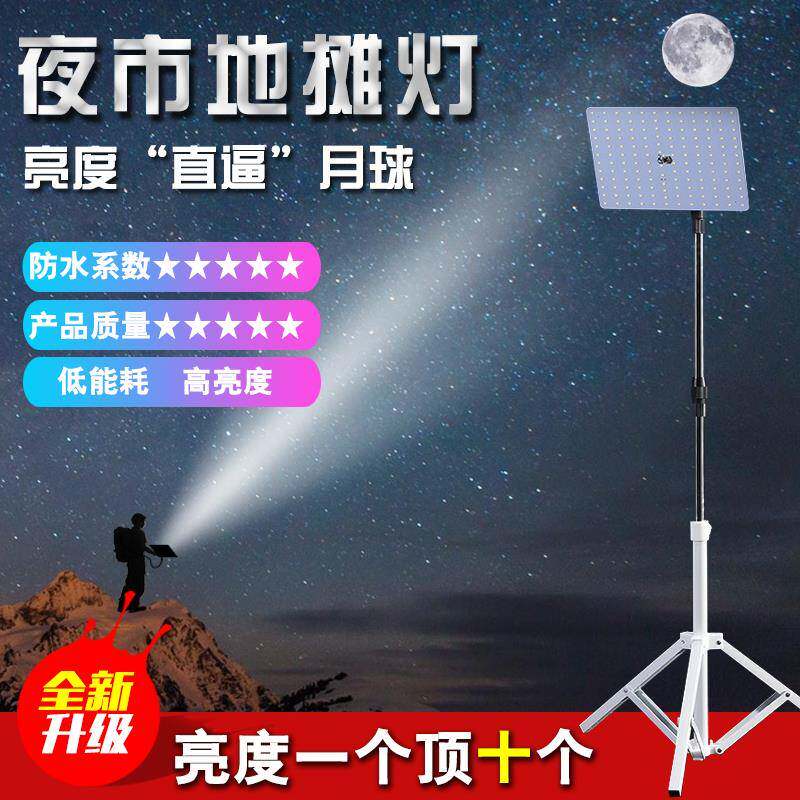 12v伏强光led地摊灯夜市灯摆摊专用灯电瓶灯板220V防水照明应急灯