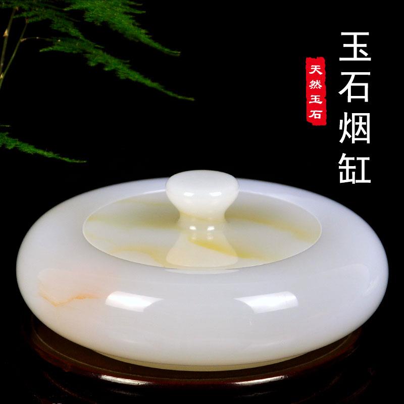 天然玉石材烟灰缸有盖防飞灰家用茶几办公室创意个性潮流轻奢高档