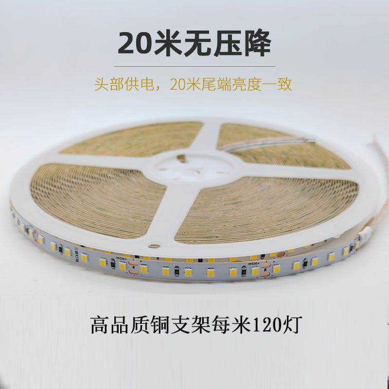 20米无压降12V24V低压2835LED裸板自黏贴线形灯高亮铝槽整体橱柜