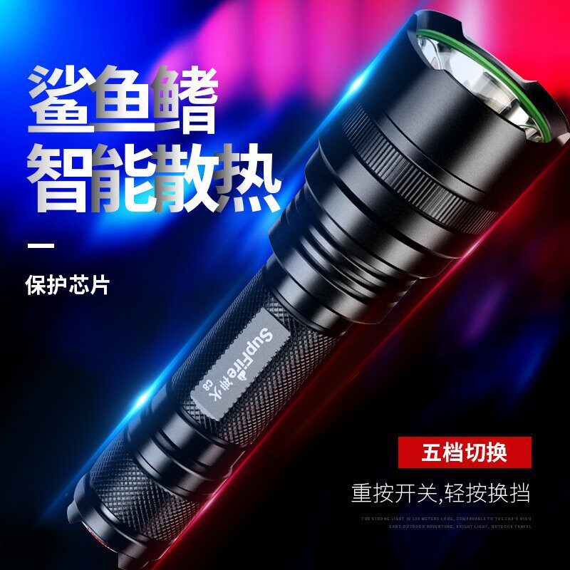 神火C8-XPE强光超亮手电筒远射LED充电迷你防身骑行户外灯筒紧急