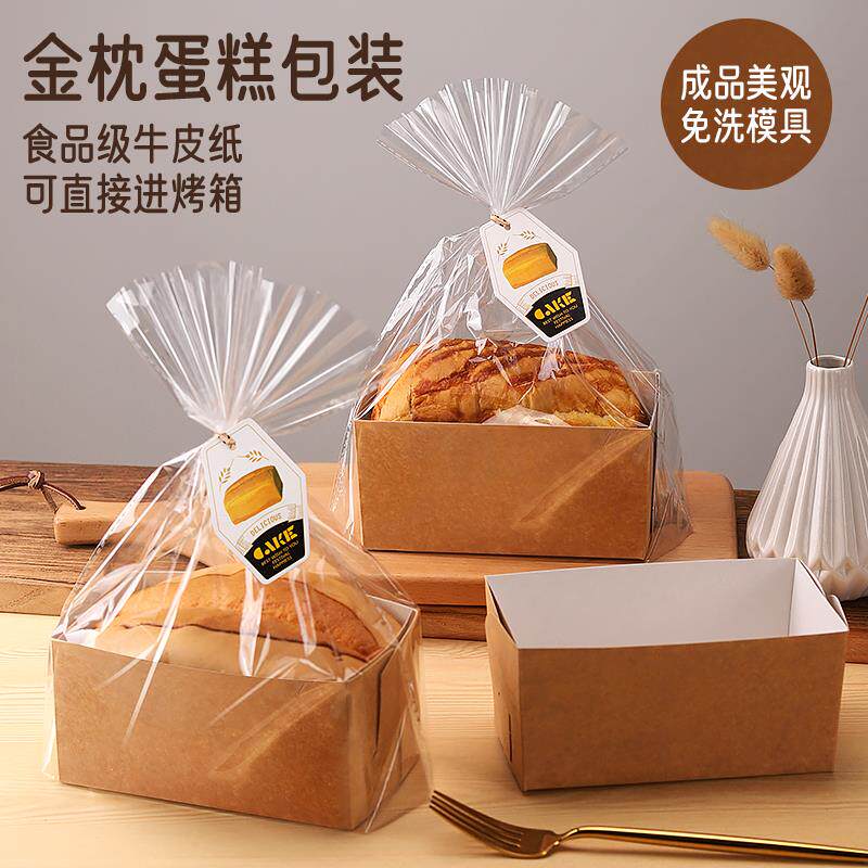 金枕蛋糕纸托包装袋子耐高温一次性面包托香枕吐司纸盒子烘焙模具