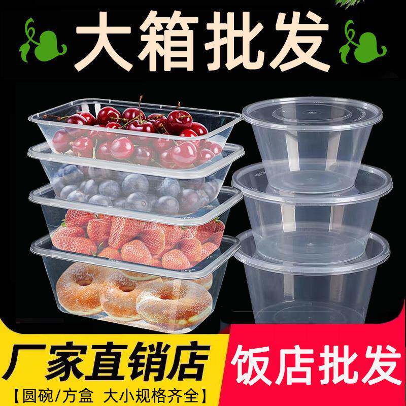 一次性餐盒长方形打包盒外送快餐肠粉饭盒碗饭店摆摊企业商用