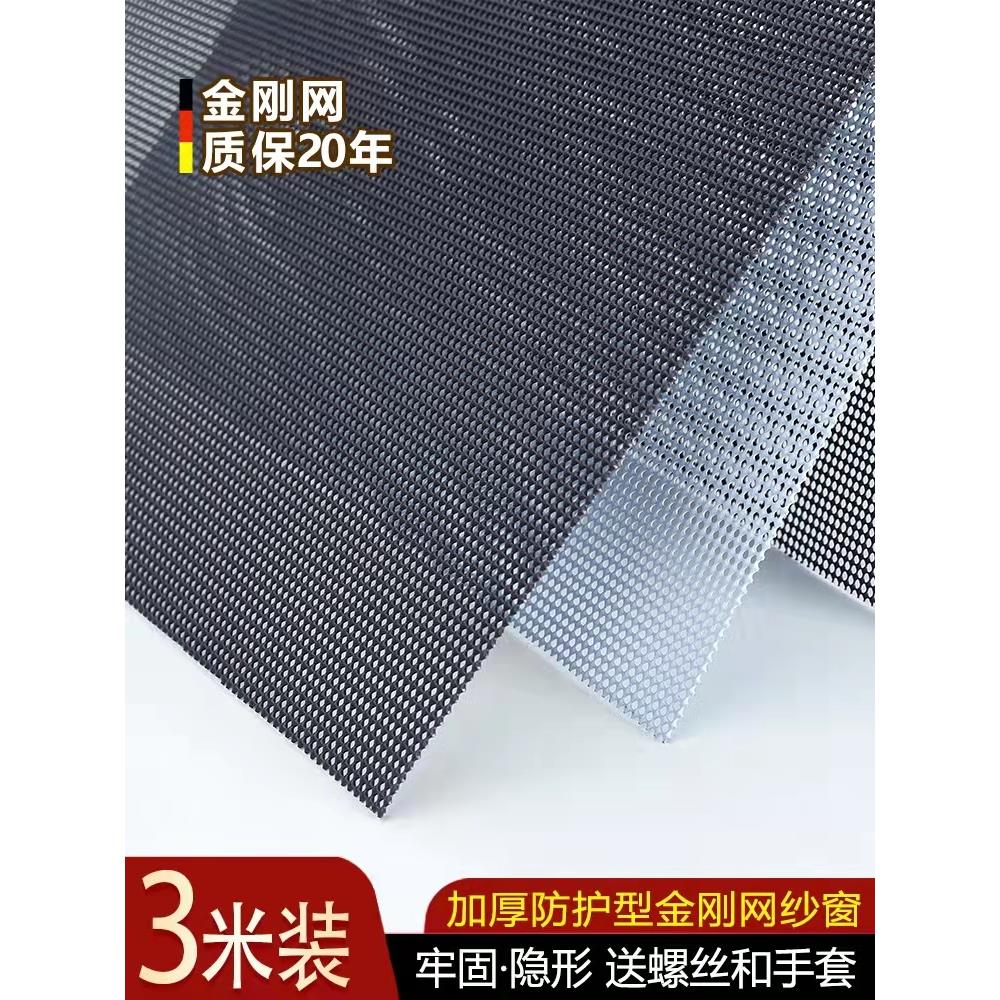 3米整卷304不锈钢金刚网纱网窗户纱窗网加厚加密防蚊防盗金钢网