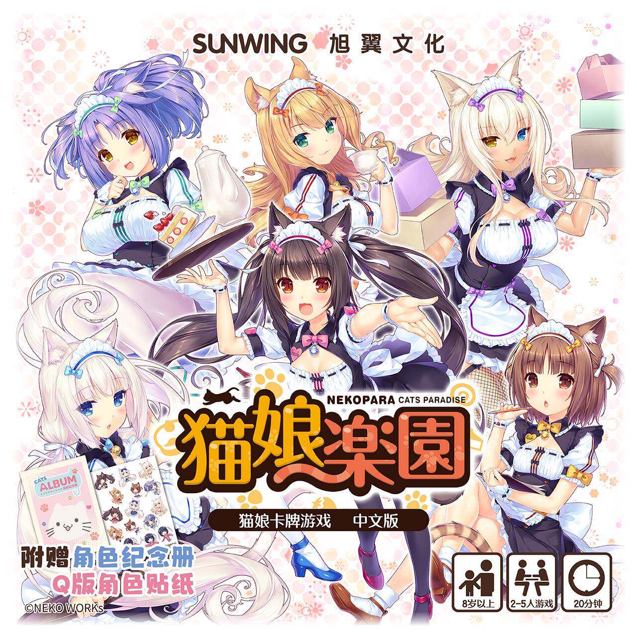 [旭翼桌游]现货 猫娘乐园NEKOPARA 官方授权正版卡牌游戏