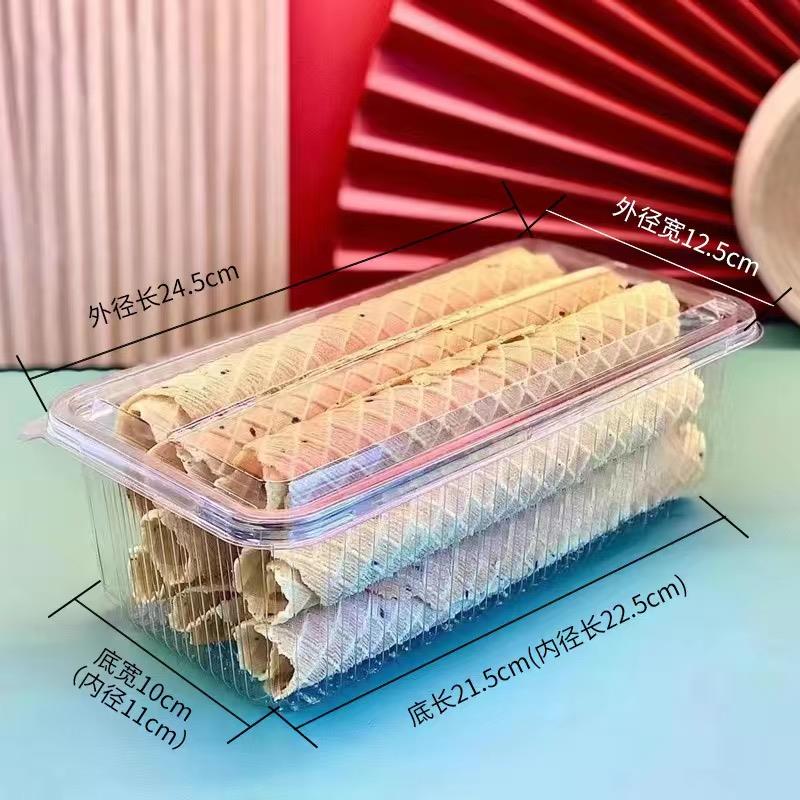 一次性塑料透明蛋卷盒西点包装盒密封盒带盖防潮手工鸡蛋卷打包盒