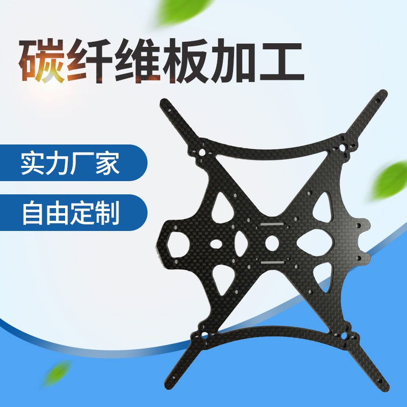 T300碳纤维板400X500mm 碳纤板碳板碳纤维板加工定做碳纤板加工