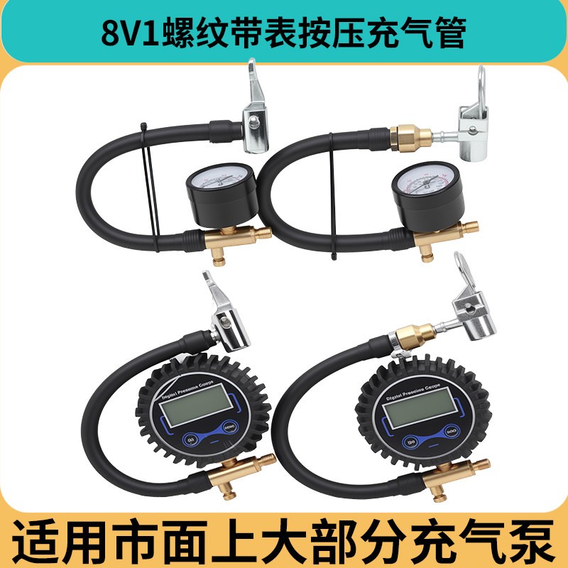按压充气管胎压计打气机数显汽车轮胎打气泵自行车测压车载充气泵