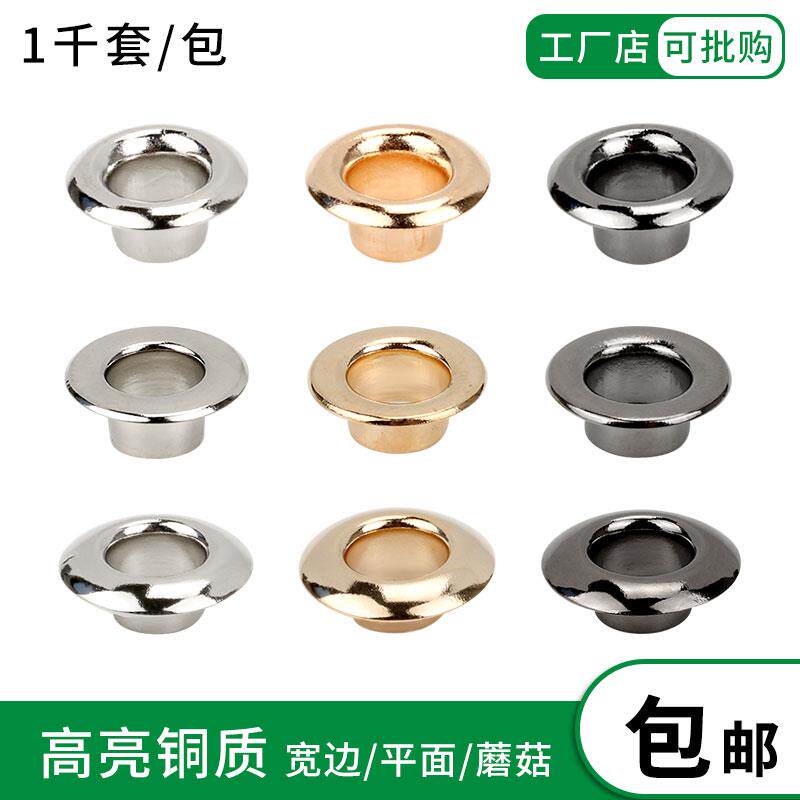 银白色高亮宽边气眼扣平面空心子母铆钉蘑菇鸡眼扣安装工具鞋眼钉