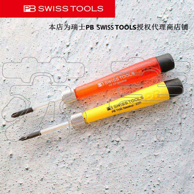 瑞士PB SWISS TOOLS螺丝批杆手柄 旋转盖可换刀头PB 53/1100 ESD