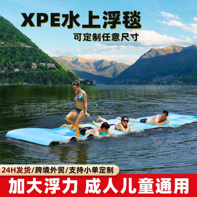 跨境xpe水上浮毯户外海上运动魔毯三层儿童冲浪泡沫漂浮垫