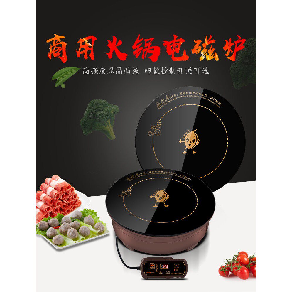 伊派火锅店商用电磁炉火锅电磁炉圆形线控嵌入式大功率330/3000W