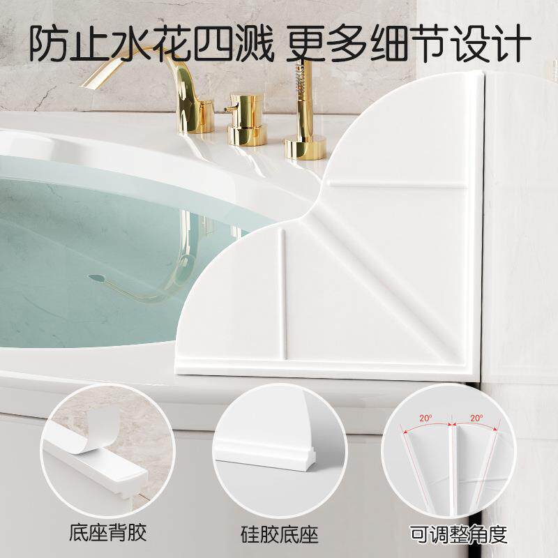 浴室浴缸防溅水板免液体钉防水挡板浴缸洗脸盆矽胶挡水板淋浴防溅