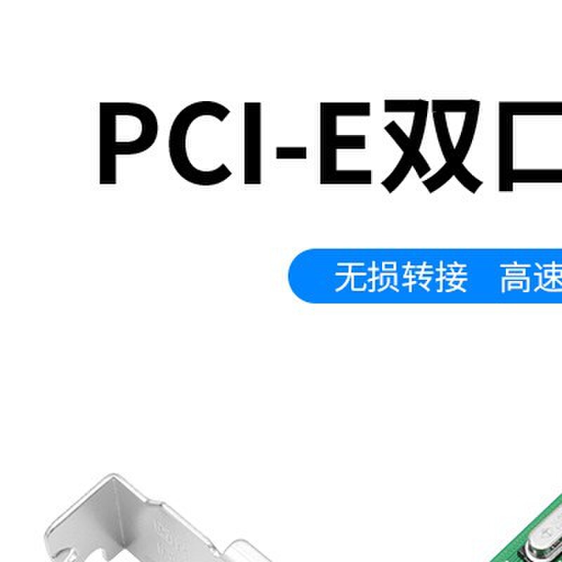 伺服器PCIE双口千兆网卡PCI-E两口1000M网路接口汇聚软路由RTL8111