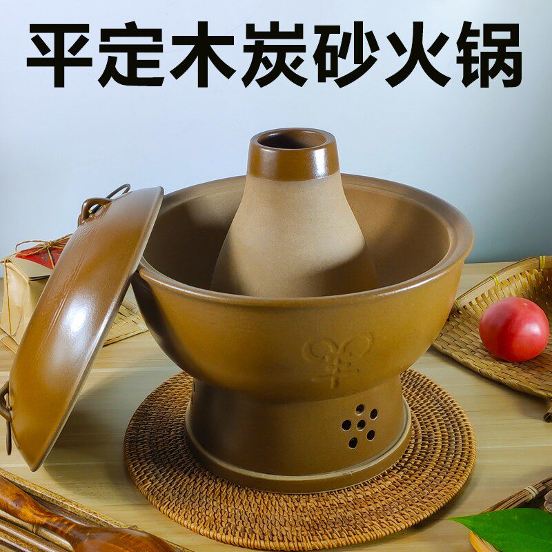平定砂锅手工老式木炭火锅炉炖锅耐高温老北京涮羊肉碳火锅土暖锅