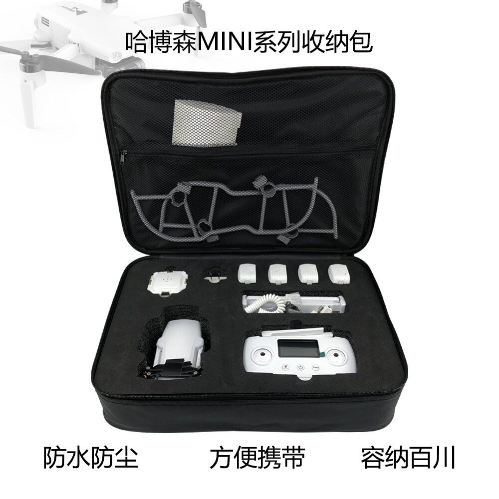 哈博森MINI系列PRO/SE无人机可携式收纳配件防水防尘大容量收纳包