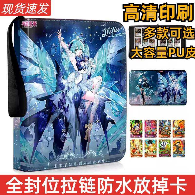 初音未来系列卡册大容量皮质拉链活页卡包卡片卡牌收纳收藏册
