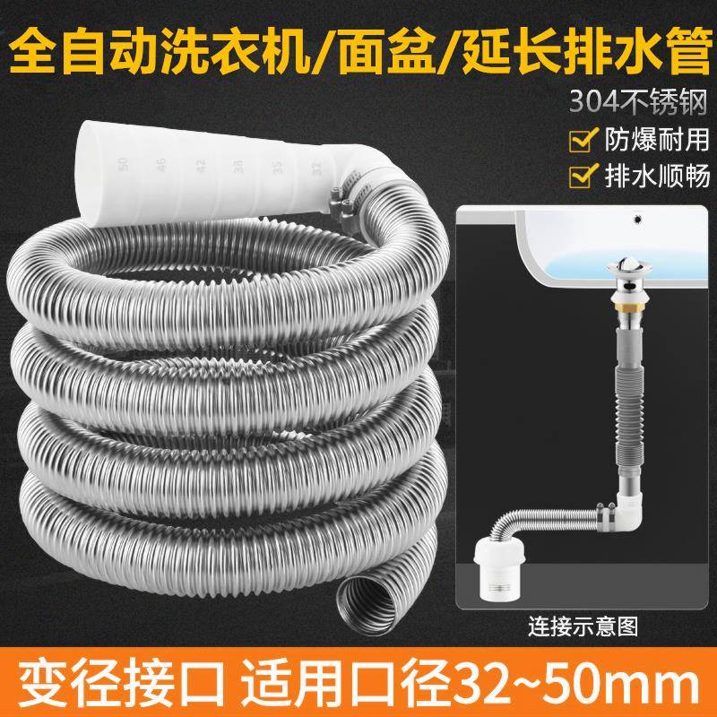 洗衣机排水管延长管出水管子全自动波轮面盆煮面桶加长下水软管