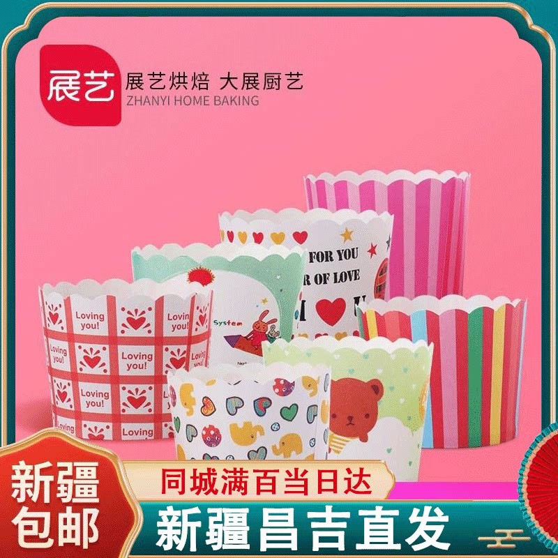 烘焙材料耐高温纸杯玛芬纸杯蛋糕纸杯可爱小纸托小号纸杯约50个
