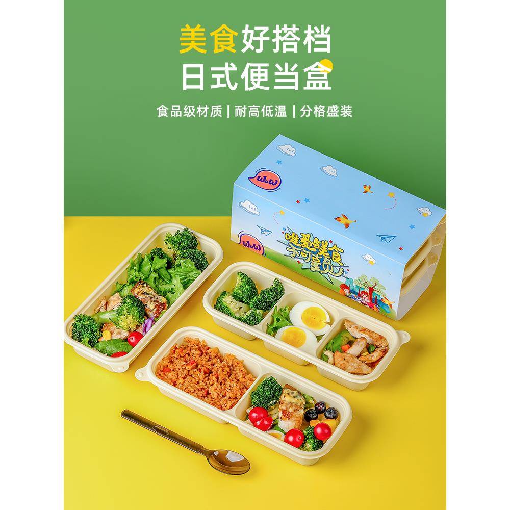日式打包盒一次性餐盒寿司盒便当盒商用玉米淀粉饭盒外卖快餐盒子