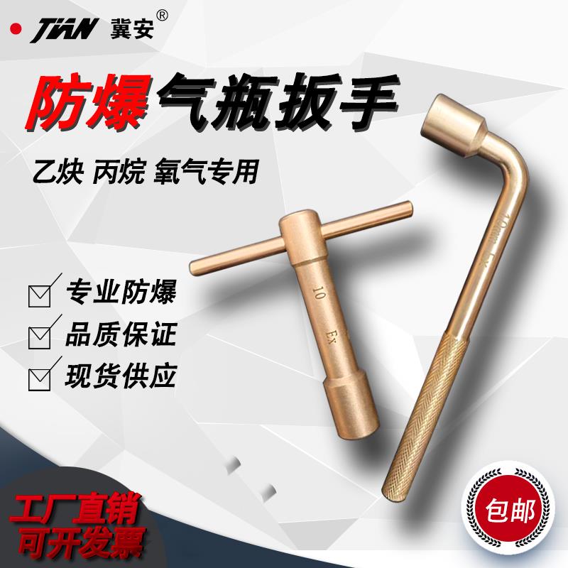 防爆乙炔丙烷氧气两用扳手气瓶铜配件阀门开关铜合金瓶头方形扳子