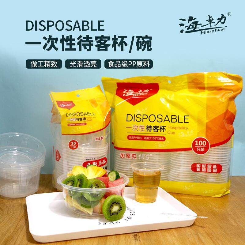 海卓力一次性杯子加厚即弃水杯饮水耐高温家用办公整箱茶杯