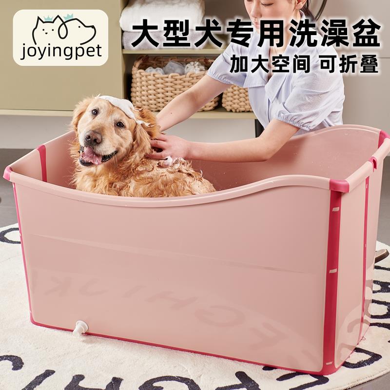 狗狗洗澡盆宠物专用浴盆大型犬金毛边牧萨摩耶可折叠泡澡浴桶缸池