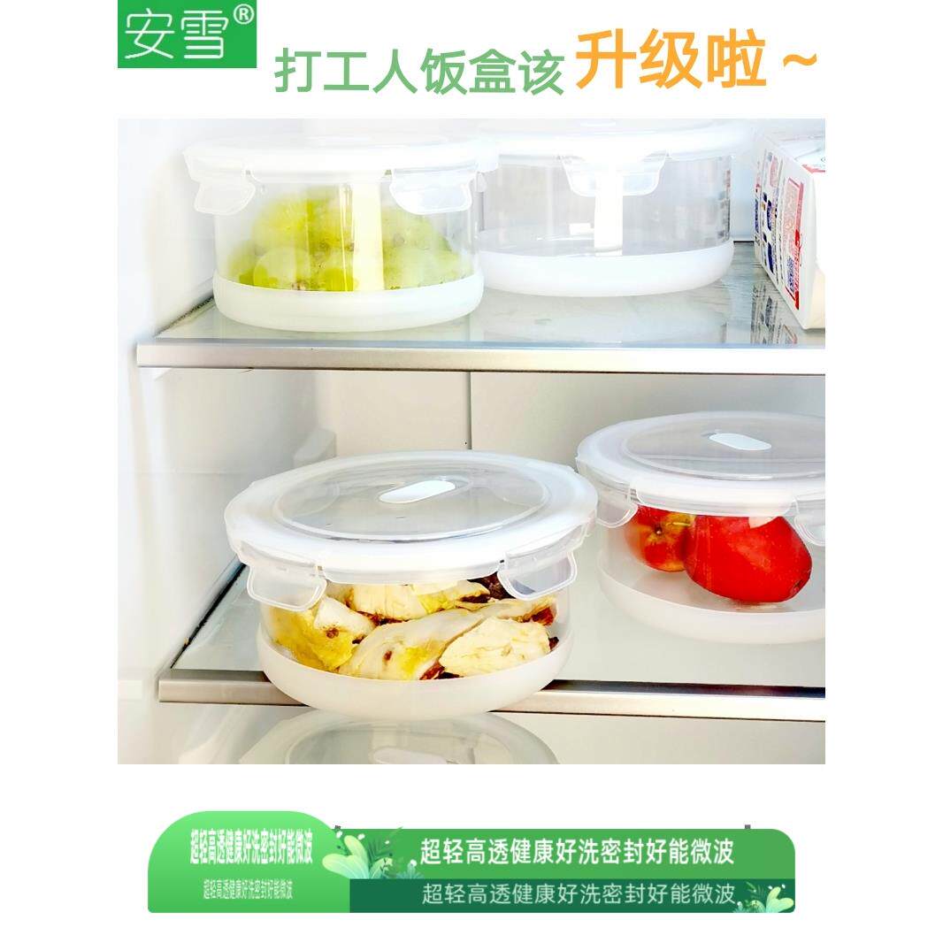 安雪超轻玻璃减脂饭盒微波炉加热保鲜盒密封孕妇上班便携高硼硅胶