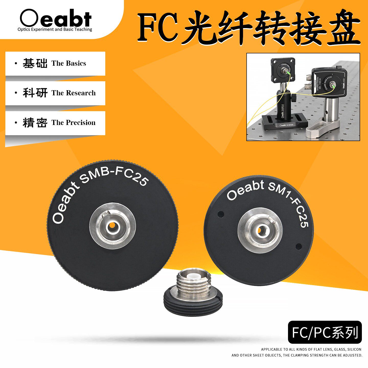 SM1-FC25光纤接头转接盘连接件FC/PC接口凸缘光纤耦合器SM螺纹