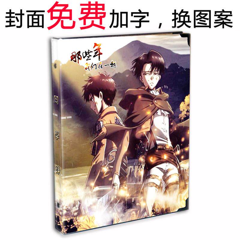 动漫进击的巨人同学录 艾若可利威尔兵 小学生始祖巨人毕业纪念册