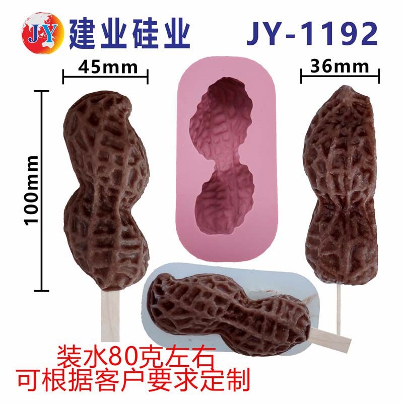 草莓花生雪糕模具定制冰淇淋磨具定做卡通手工冰棒冰块冰格模