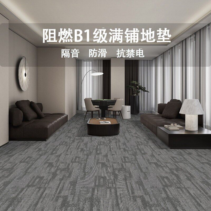 4米宽JD-CD系列满铺地垫过道阻燃办公室卧室客厅会议室桌球室商用