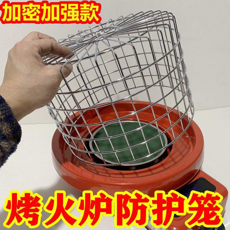 瓦斯取暖器烤火炉防护罩鸟笼防烫伤罩子笼子加密网子圆形防护笼