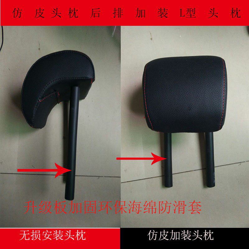 新爱丽舍/标志301头枕/头枕後排加装 L型头枕 无失真安装 送防滑