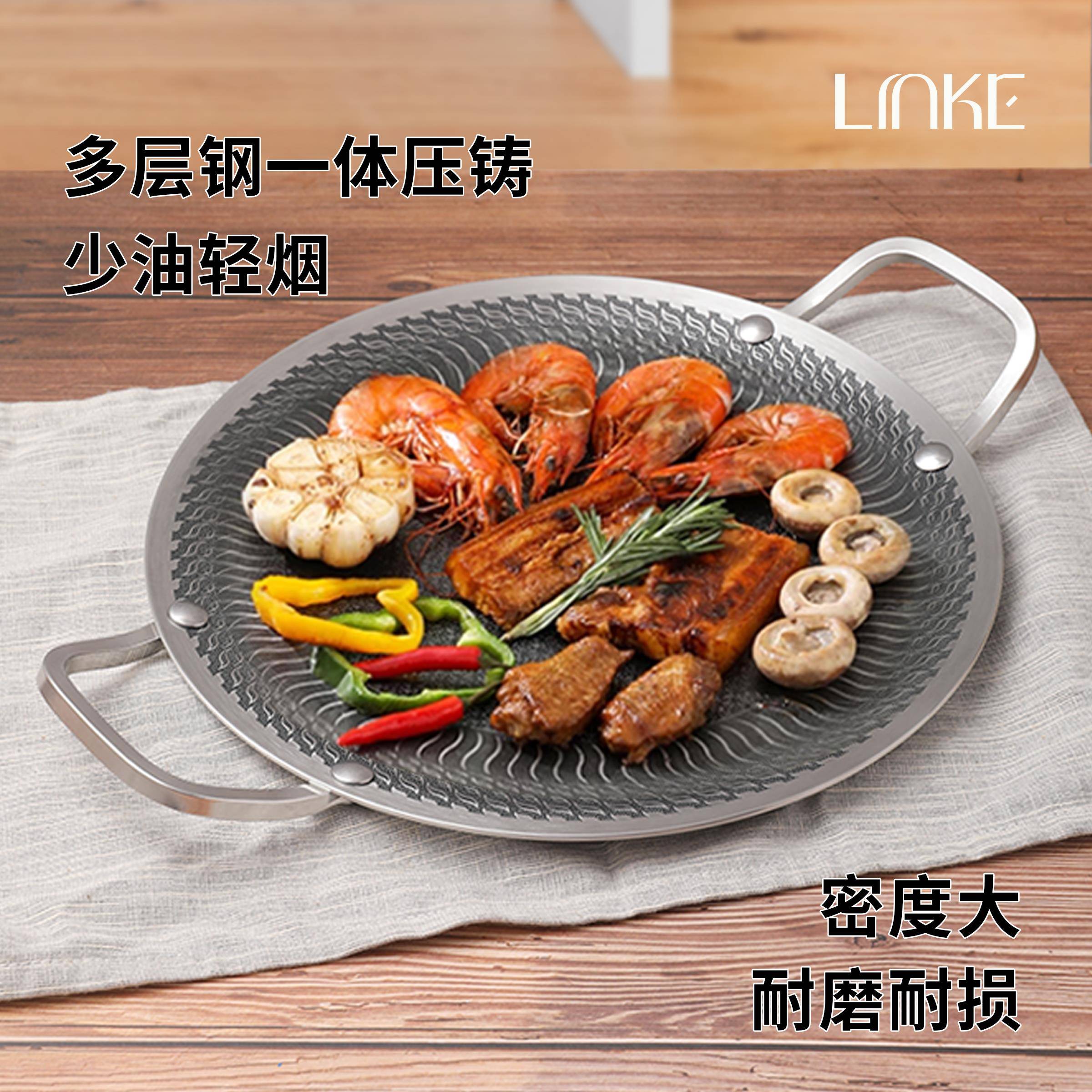 Linke 邻可316不锈钢不粘烤肉盘多功能户外烧烤盘30cm不挑炉灶