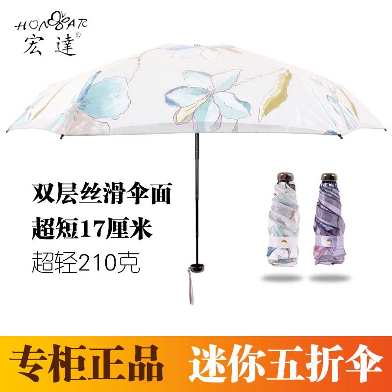 宏达遮阳伞洋伞双层蕾丝网纱五折迷你小巧超轻遮阳伞防晒伞UPF50