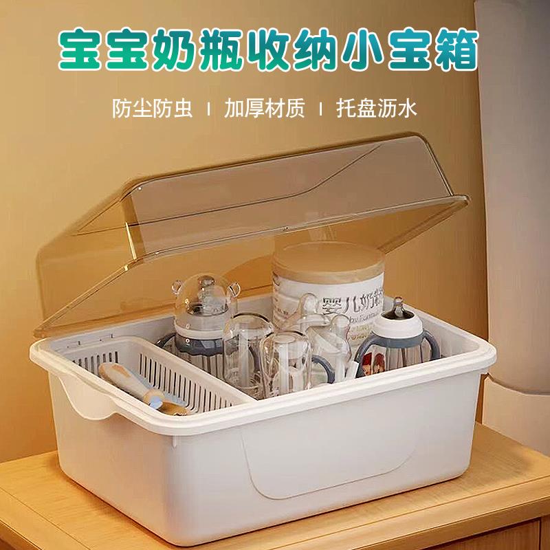 宝宝奶瓶收纳箱架子沥水架防尘带盖子副食品工具收纳柜婴儿餐具收