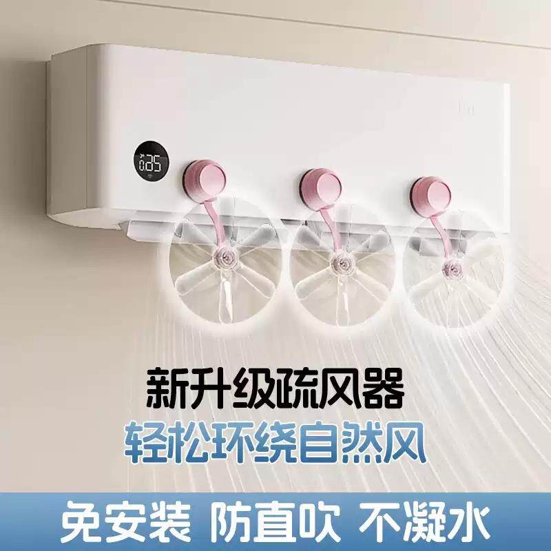 吸盘空调挡风板防直吹神器家用壁挂式冷气出风口挂壁柜机通用型