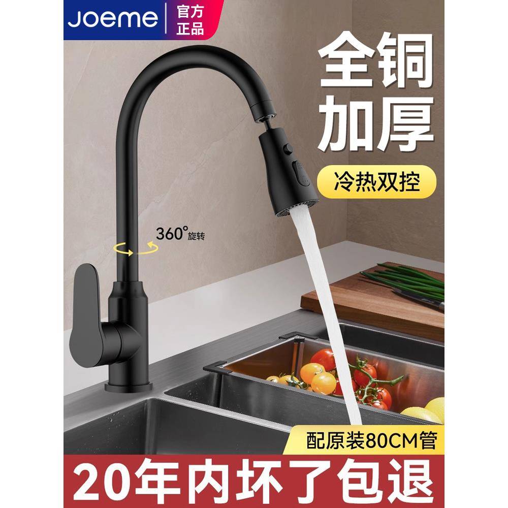 全铜厨房水龙头,水槽,冷热两用水槽,特殊加压通用旋转防飞溅