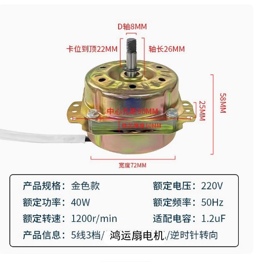 通用万宝钻石箱型扇电机10/12寸鸿运扇风扇马达250MM/300MM电机头