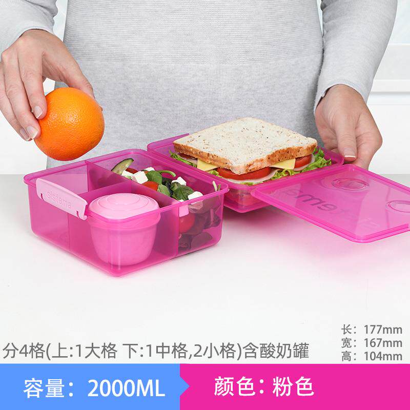 SISTEMA 水果保鲜盒便携外出儿童双层分格食品收纳盒31735/41745